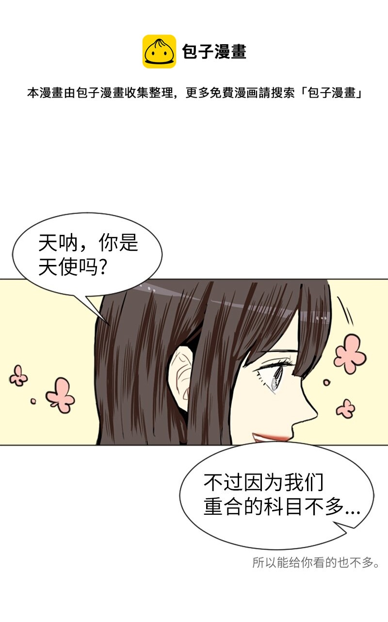 《直球少女的青春恋爱物语》05 恋爱高手 第49页