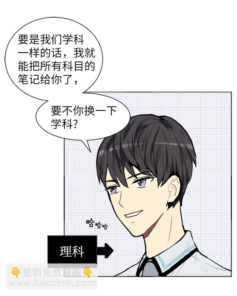 《直球少女的青春恋爱物语》05 恋爱高手 第50页