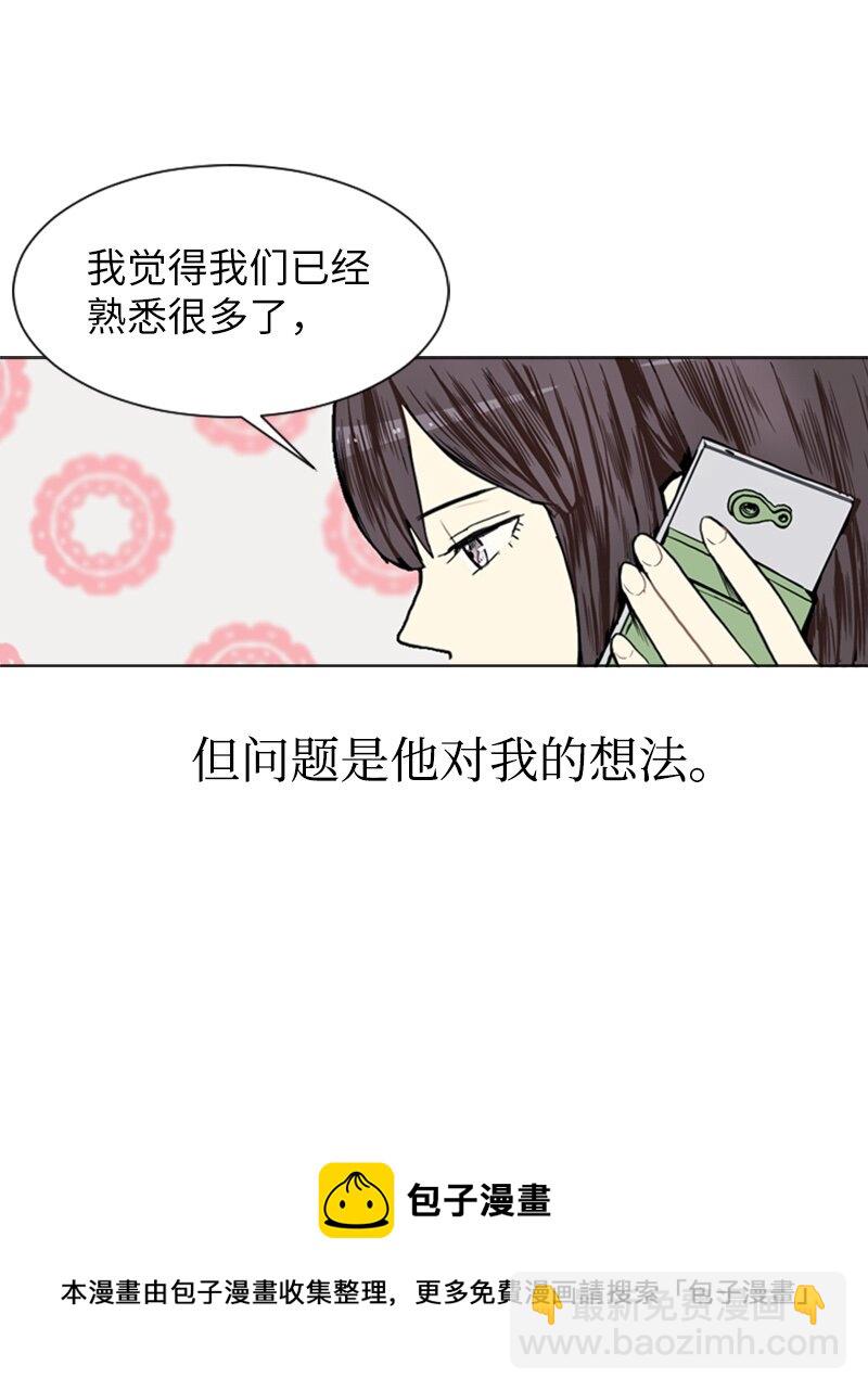 《直球少女的青春恋爱物语》05 恋爱高手 第5页