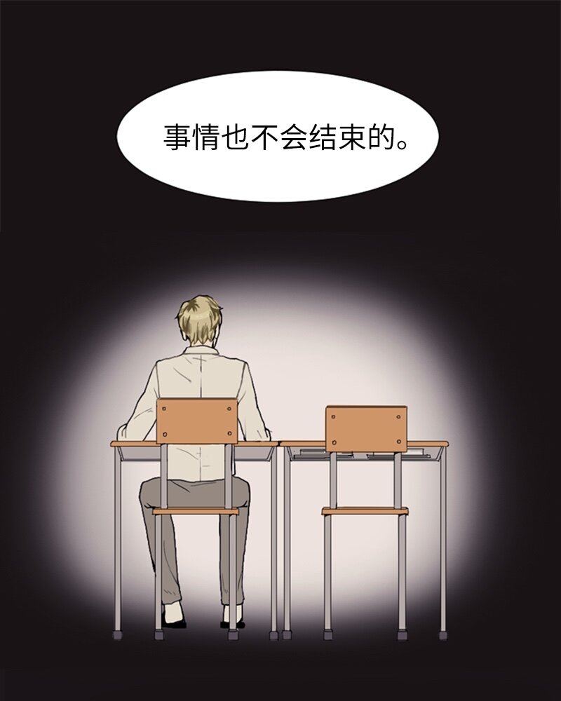 《直球少女的青春恋爱物语》10 过去的事2 第11页