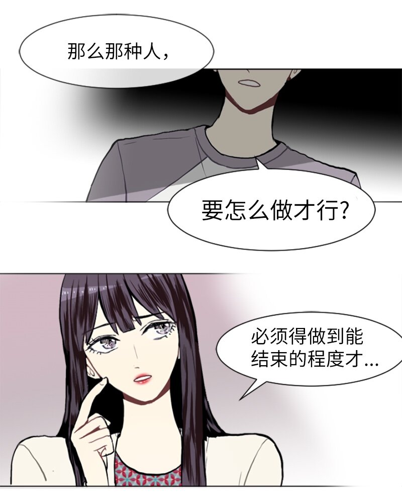 《直球少女的青春恋爱物语》10 过去的事2 第12页