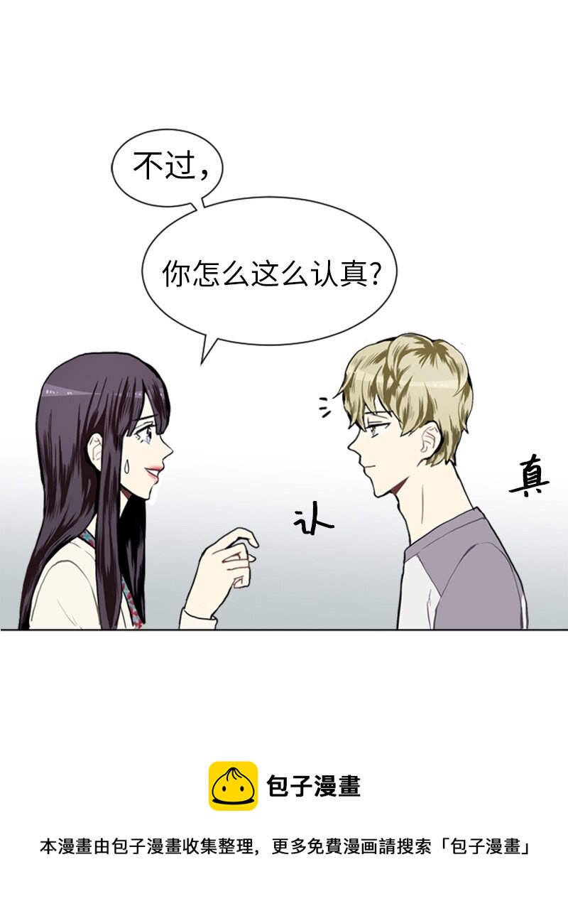 《直球少女的青春恋爱物语》10 过去的事2 第13页