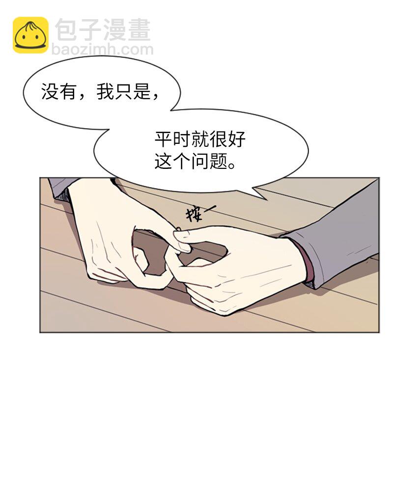 《直球少女的青春恋爱物语》10 过去的事2 第14页