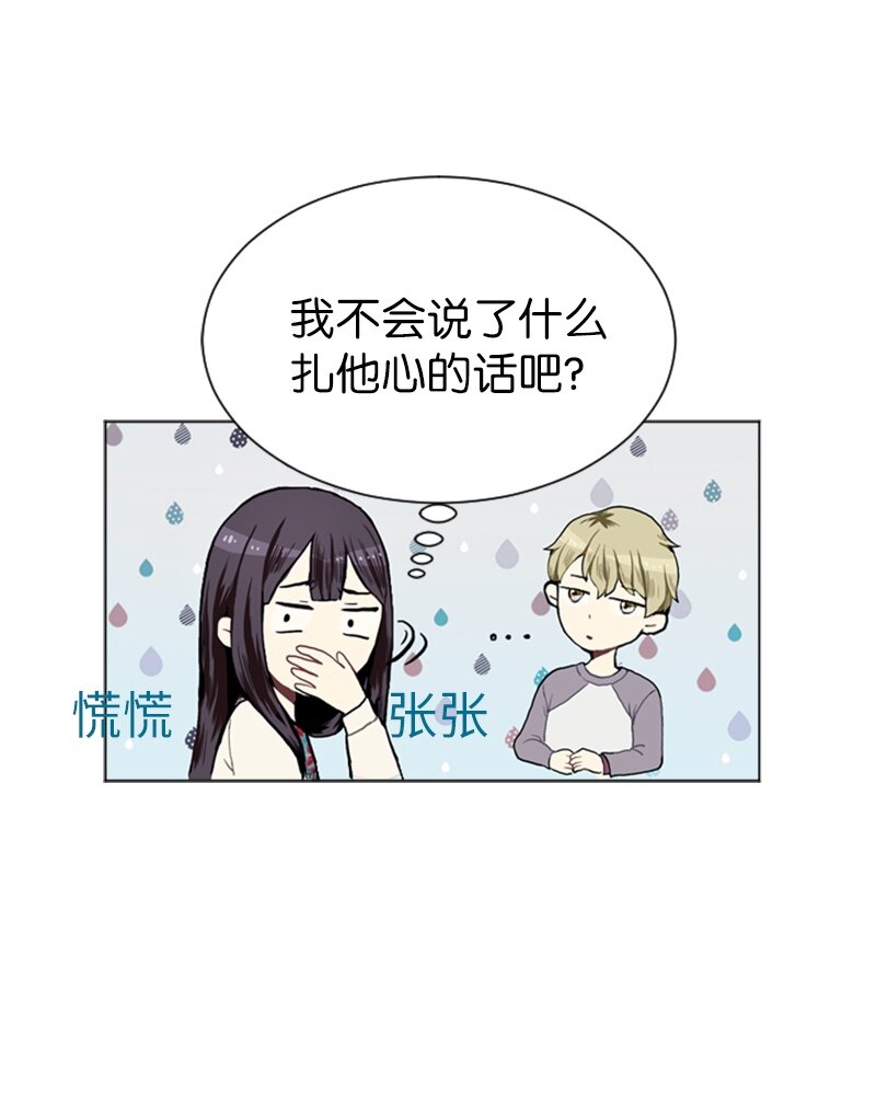 《直球少女的青春恋爱物语》10 过去的事2 第16页