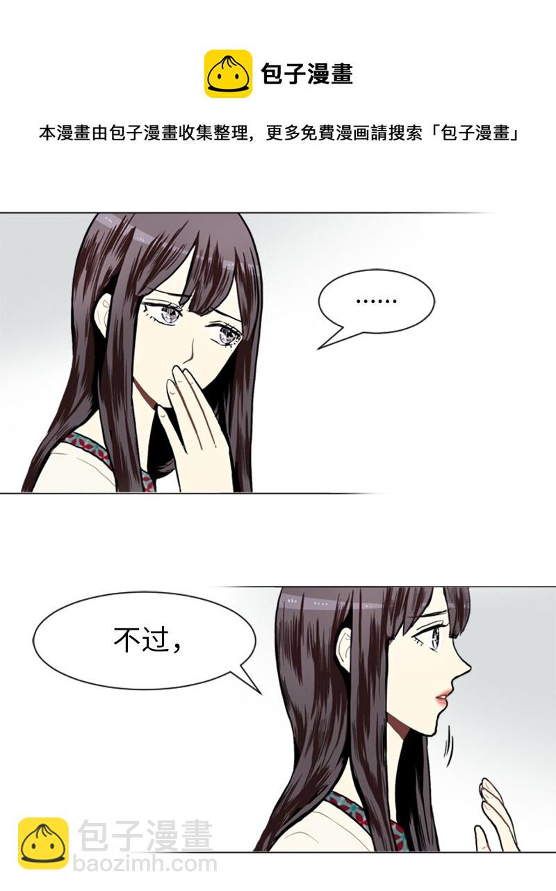 《直球少女的青春恋爱物语》10 过去的事2 第17页