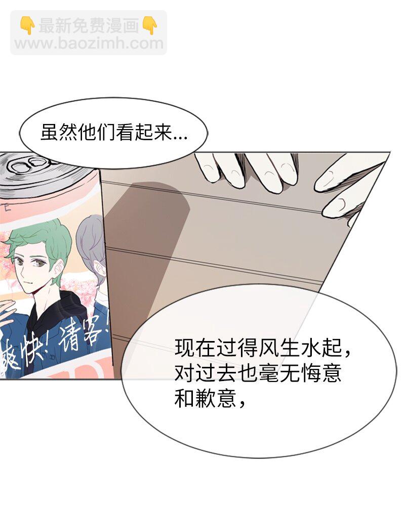 《直球少女的青春恋爱物语》10 过去的事2 第18页