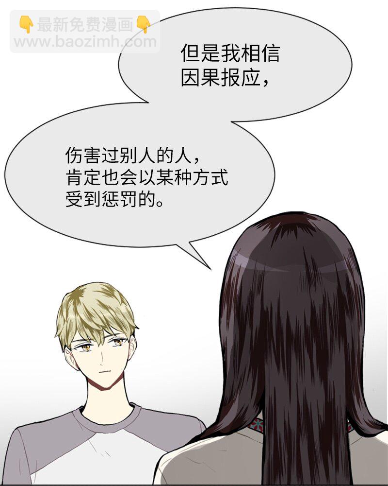 《直球少女的青春恋爱物语》10 过去的事2 第19页