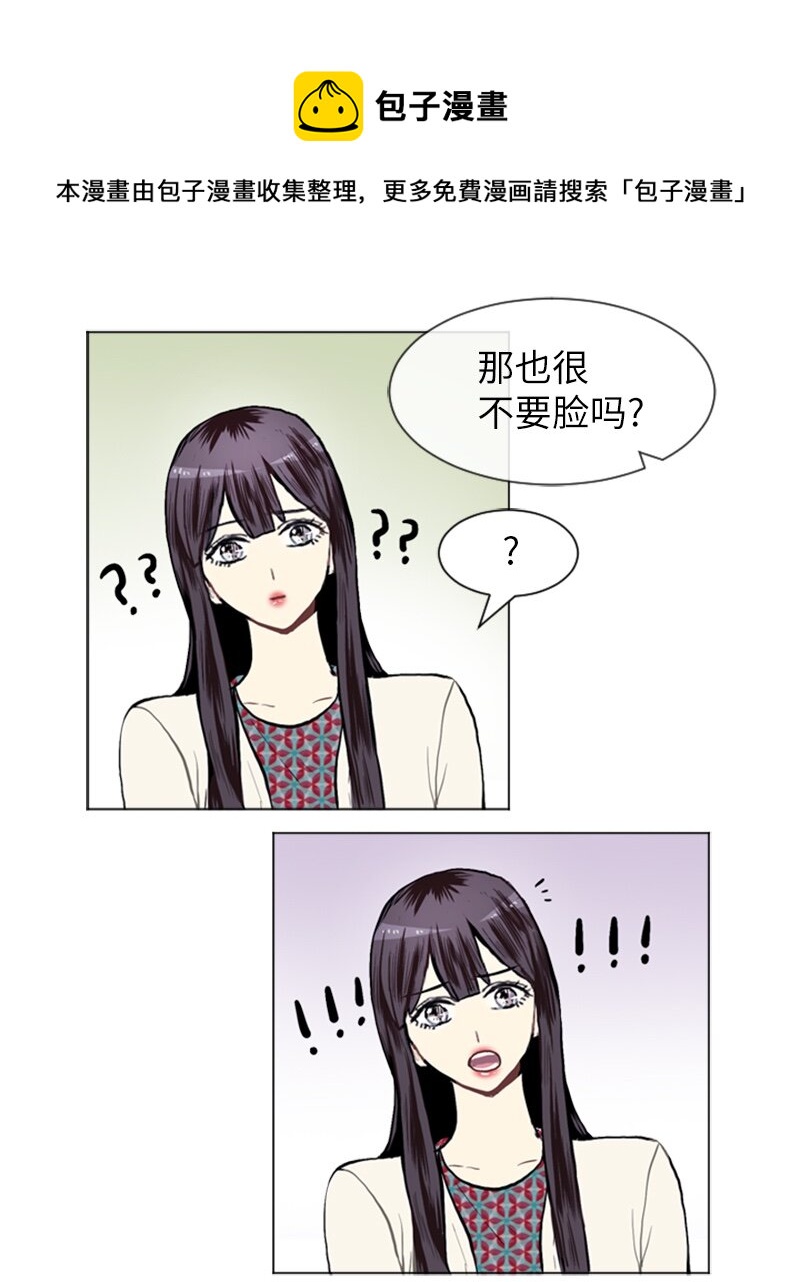 《直球少女的青春恋爱物语》10 过去的事2 第1页