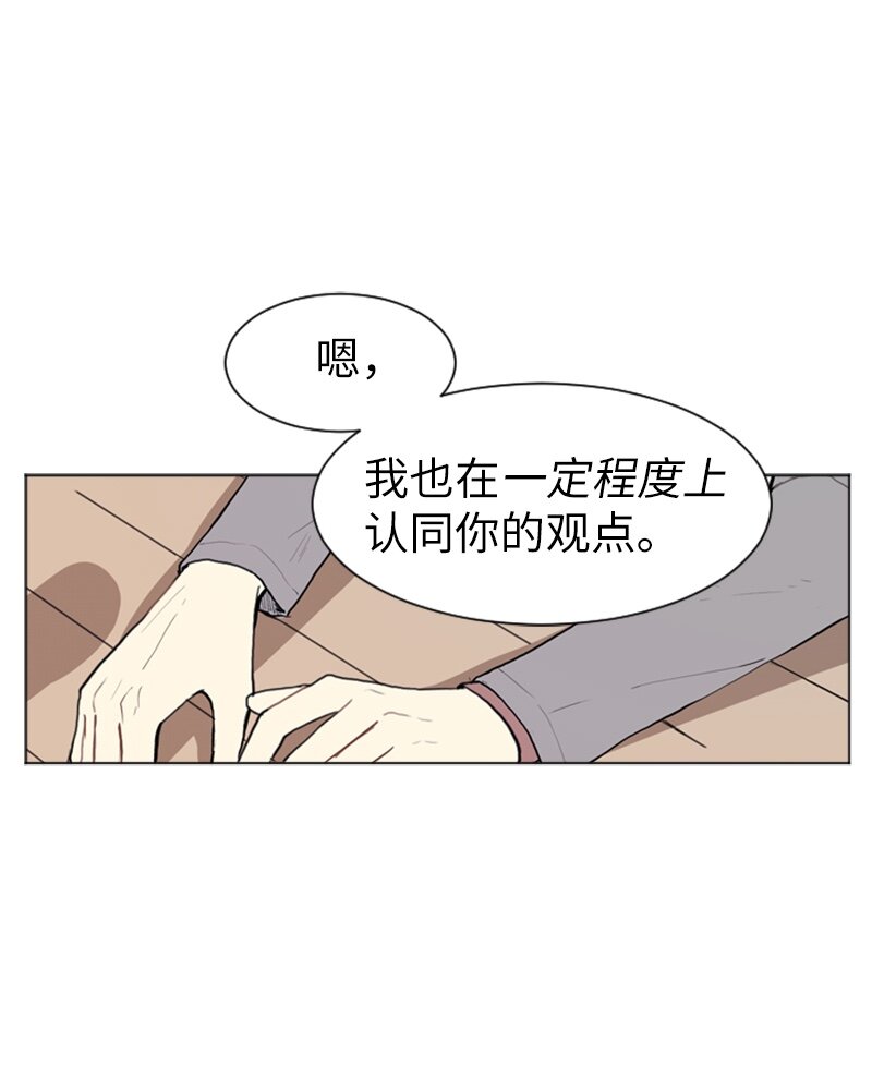 《直球少女的青春恋爱物语》10 过去的事2 第22页