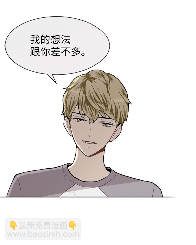 《直球少女的青春恋爱物语》10 过去的事2 第23页