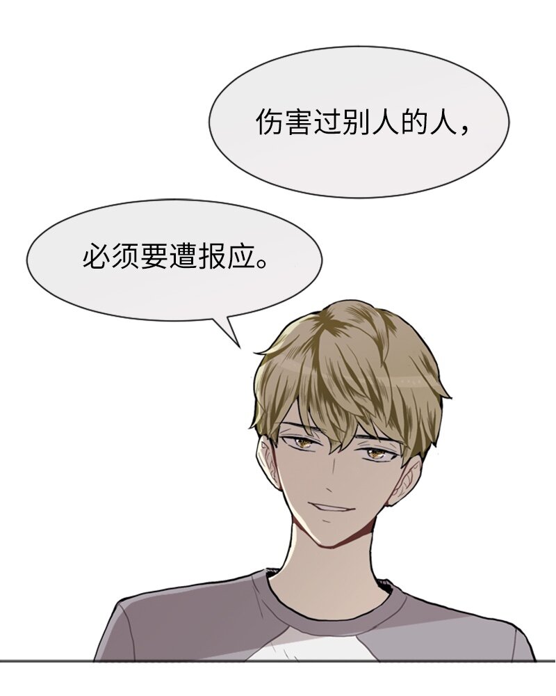 《直球少女的青春恋爱物语》10 过去的事2 第24页
