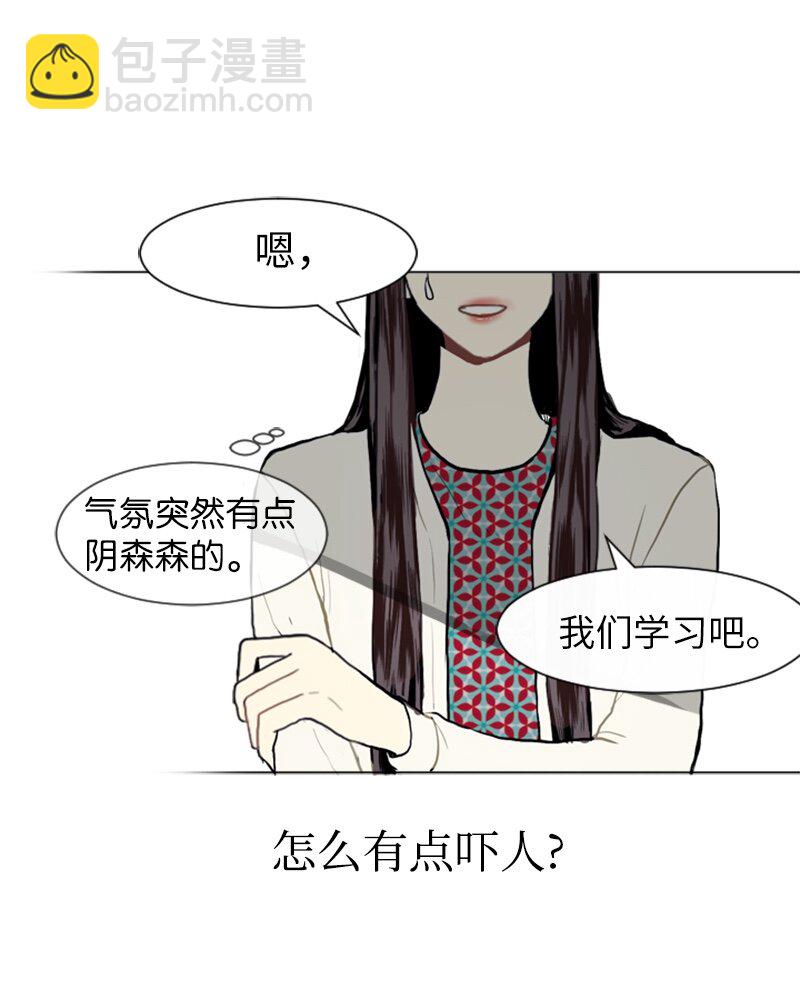 《直球少女的青春恋爱物语》10 过去的事2 第26页