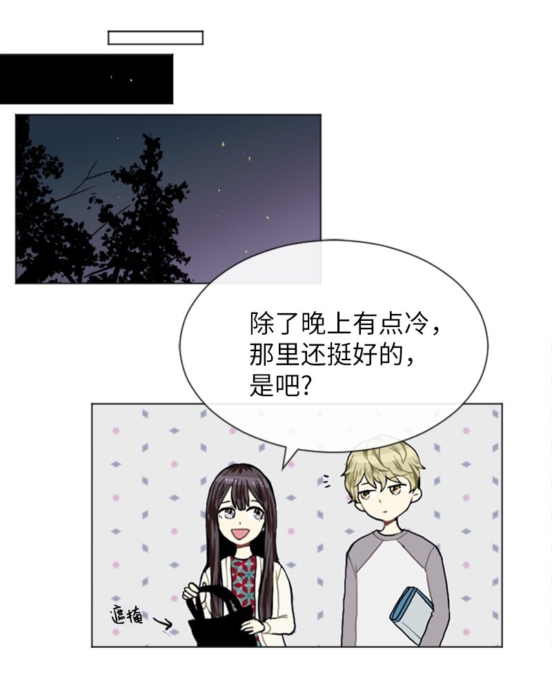 《直球少女的青春恋爱物语》10 过去的事2 第27页