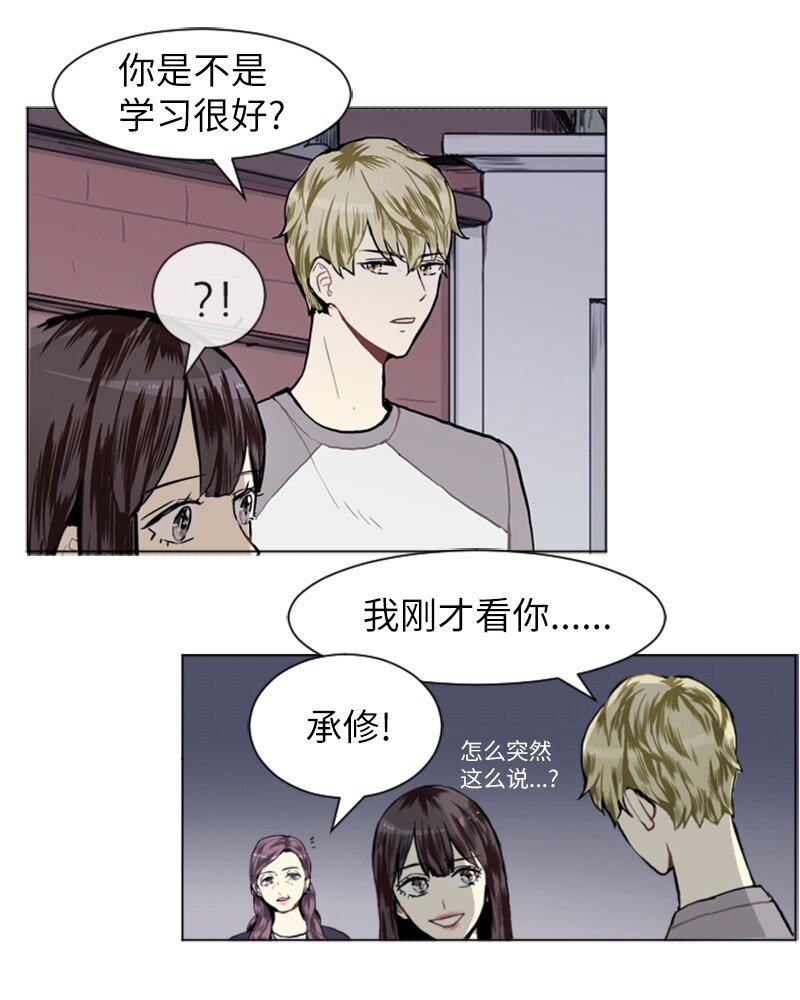 《直球少女的青春恋爱物语》10 过去的事2 第28页