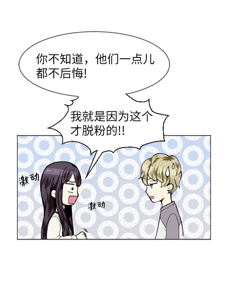 《直球少女的青春恋爱物语》10 过去的事2 第2页