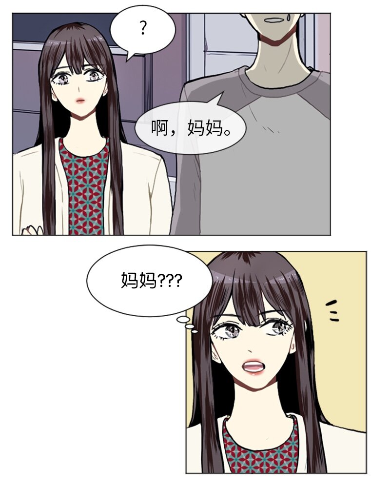 《直球少女的青春恋爱物语》10 过去的事2 第30页