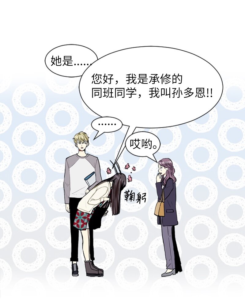 《直球少女的青春恋爱物语》10 过去的事2 第31页