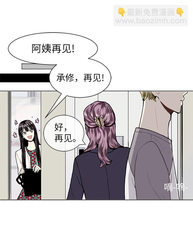 《直球少女的青春恋爱物语》10 过去的事2 第32页