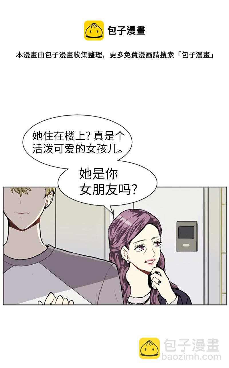 《直球少女的青春恋爱物语》10 过去的事2 第33页