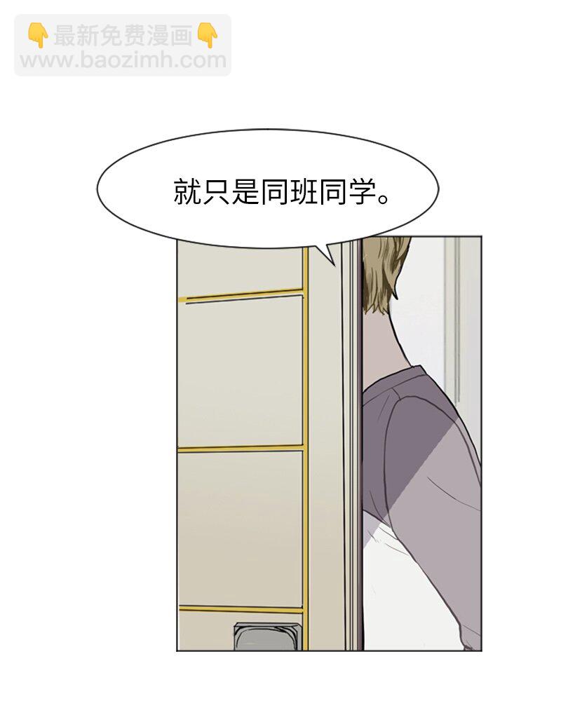 《直球少女的青春恋爱物语》10 过去的事2 第35页