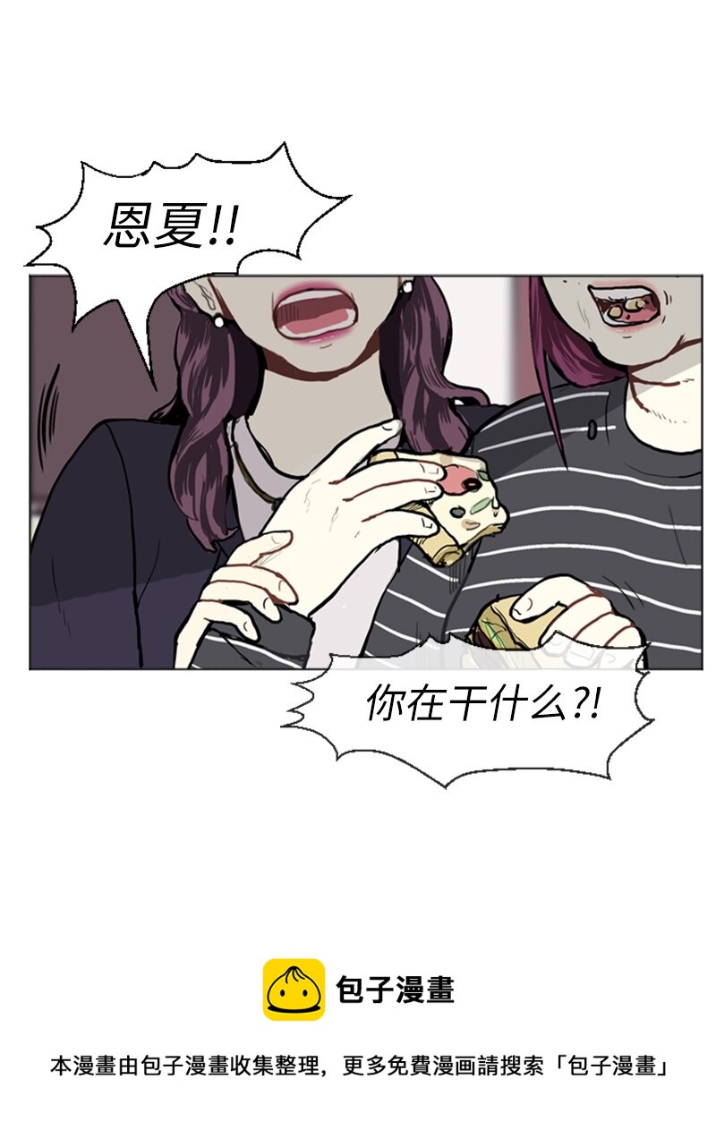 《直球少女的青春恋爱物语》10 过去的事2 第41页