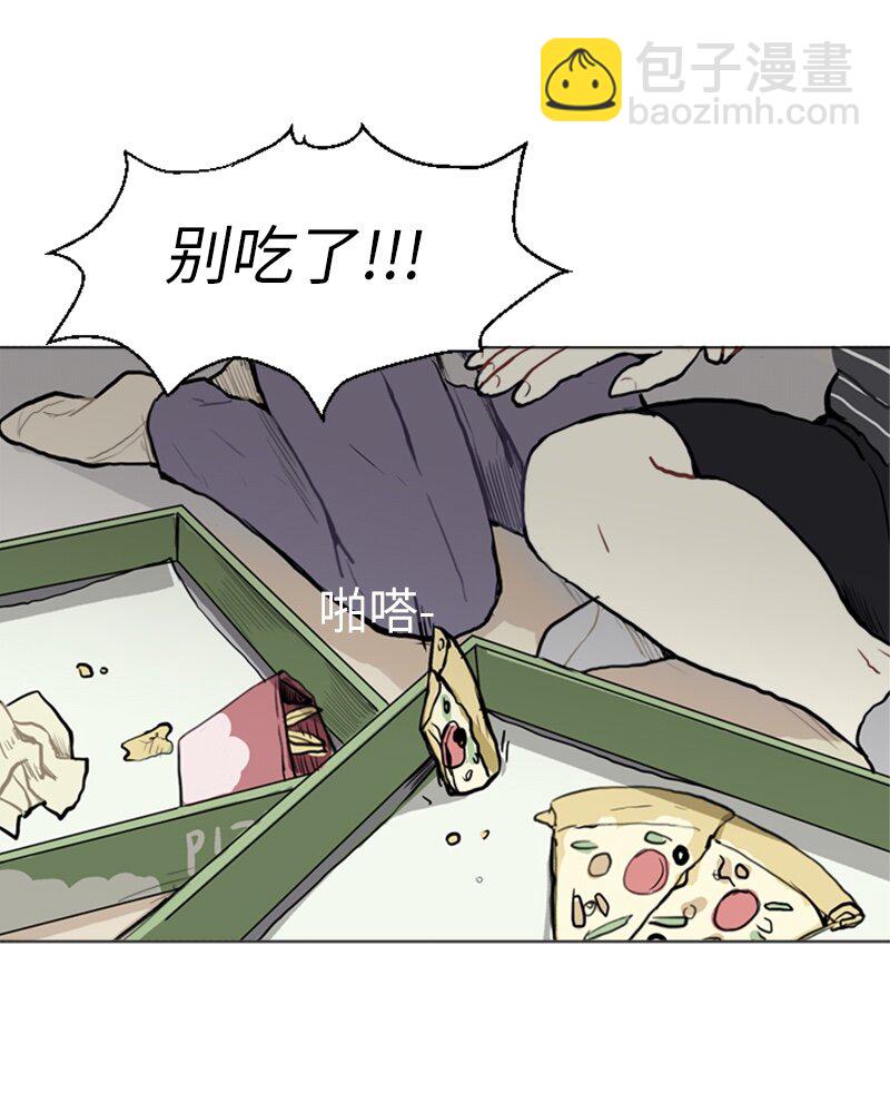 《直球少女的青春恋爱物语》10 过去的事2 第42页