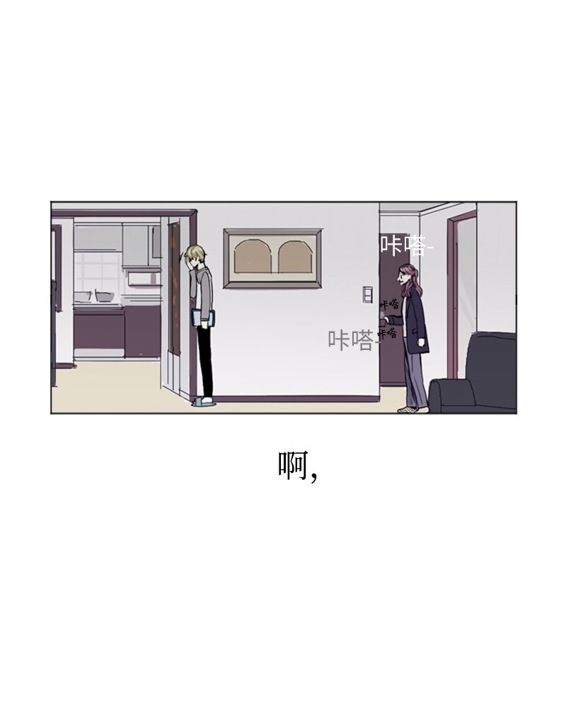 《直球少女的青春恋爱物语》10 过去的事2 第48页
