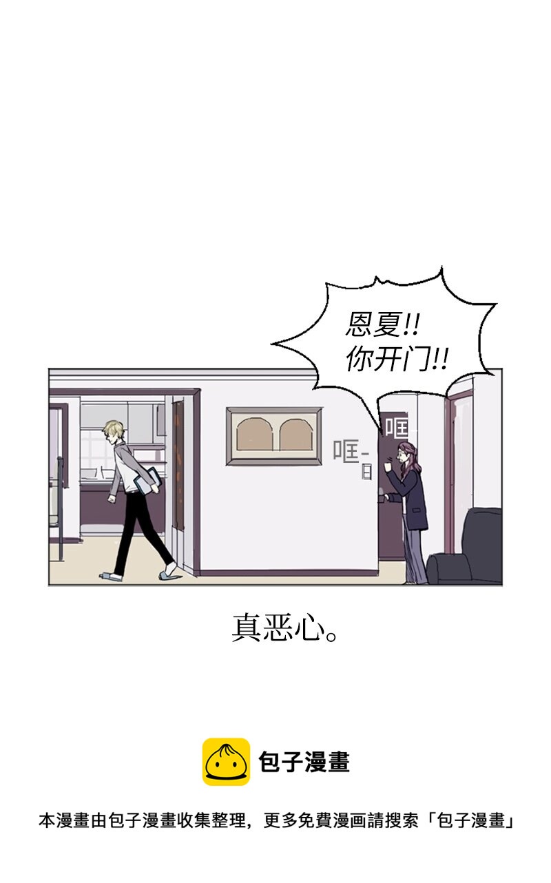 《直球少女的青春恋爱物语》10 过去的事2 第49页
