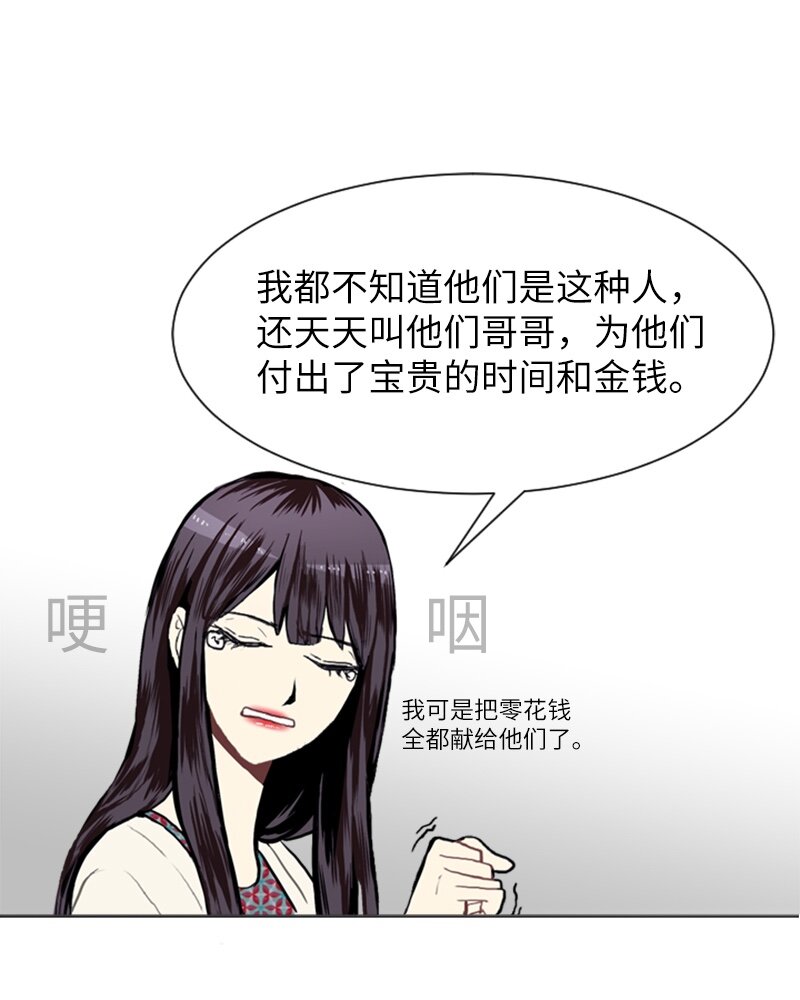 《直球少女的青春恋爱物语》10 过去的事2 第4页