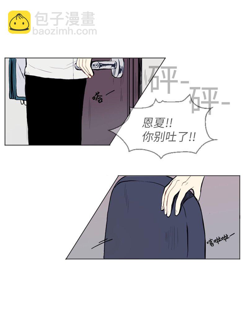 《直球少女的青春恋爱物语》10 过去的事2 第50页