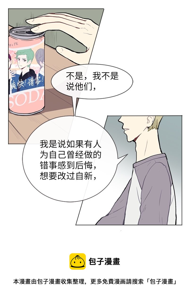 《直球少女的青春恋爱物语》10 过去的事2 第5页