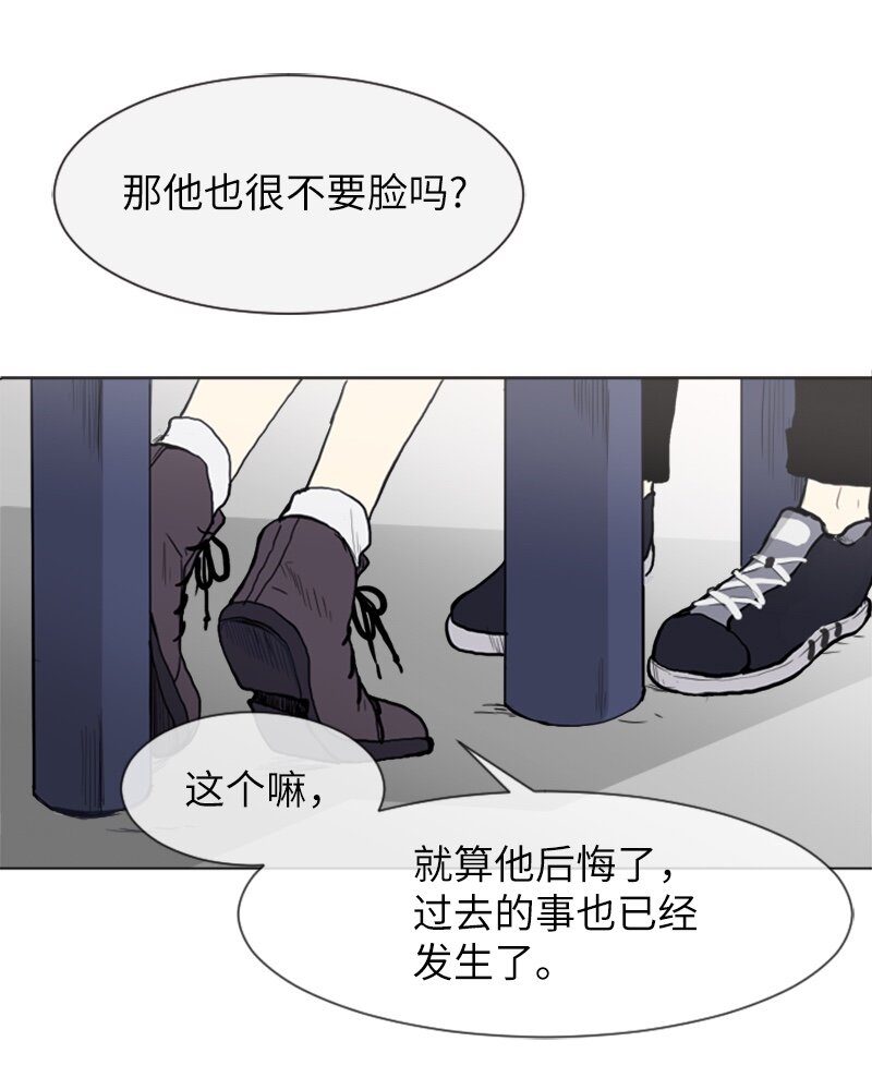 《直球少女的青春恋爱物语》10 过去的事2 第6页