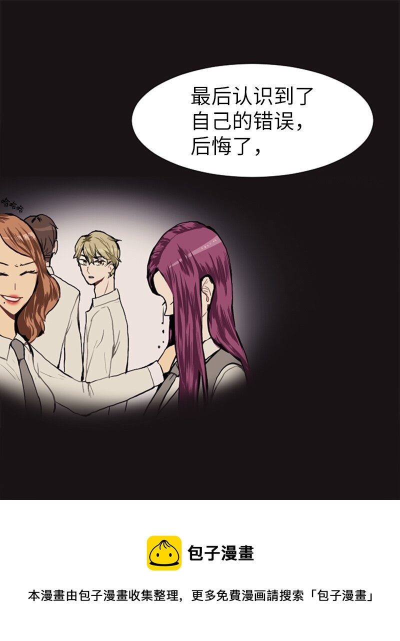 《直球少女的青春恋爱物语》10 过去的事2 第9页