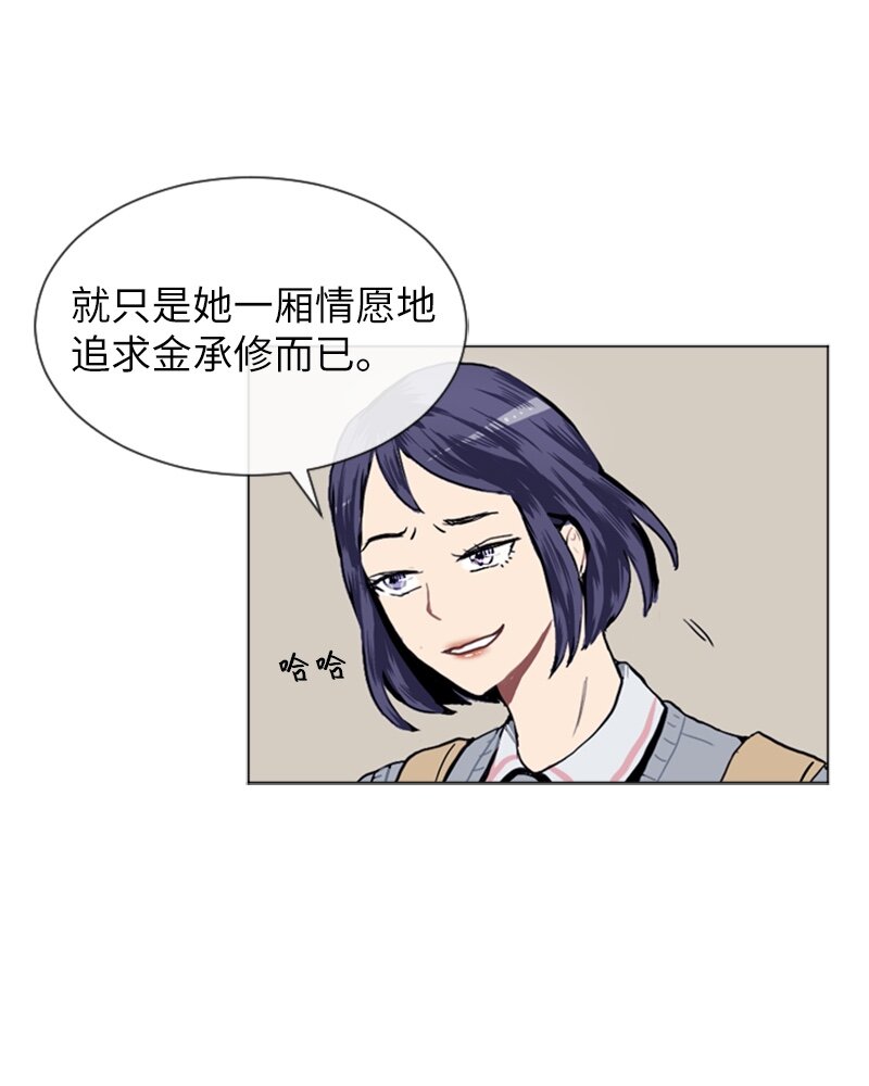 《直球少女的青春恋爱物语》12 微妙的感情关系2 第11页