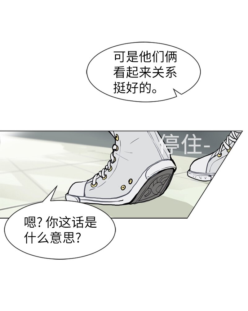 《直球少女的青春恋爱物语》12 微妙的感情关系2 第14页