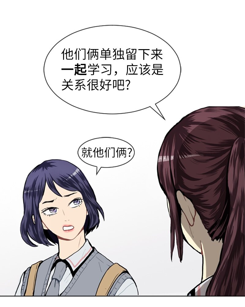 《直球少女的青春恋爱物语》12 微妙的感情关系2 第15页