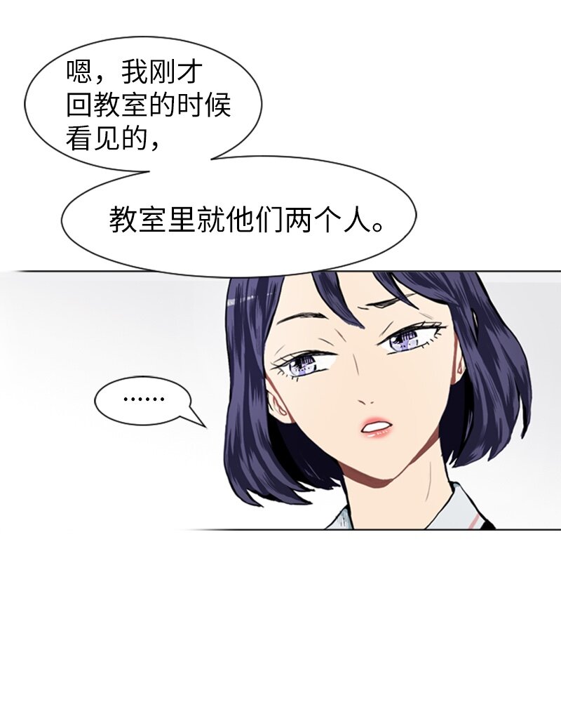 《直球少女的青春恋爱物语》12 微妙的感情关系2 第16页