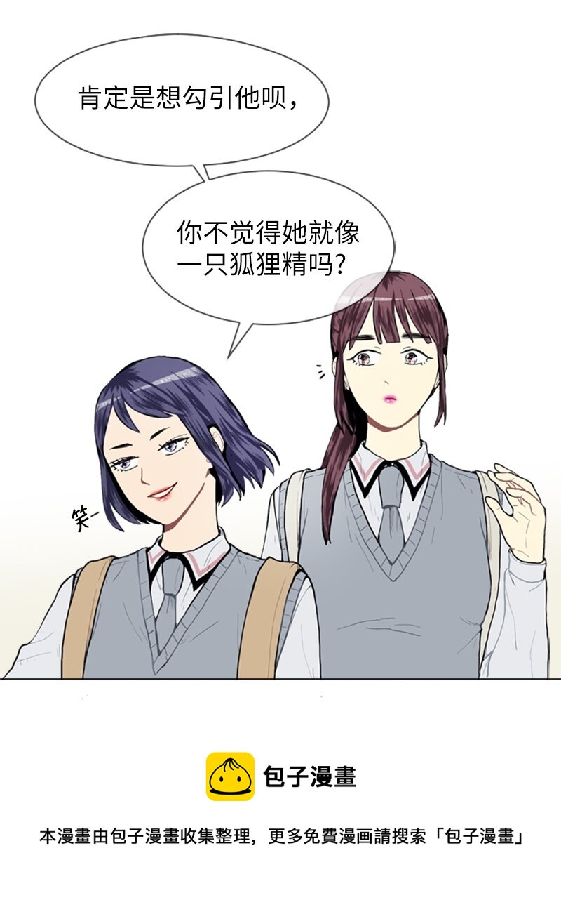 《直球少女的青春恋爱物语》12 微妙的感情关系2 第17页