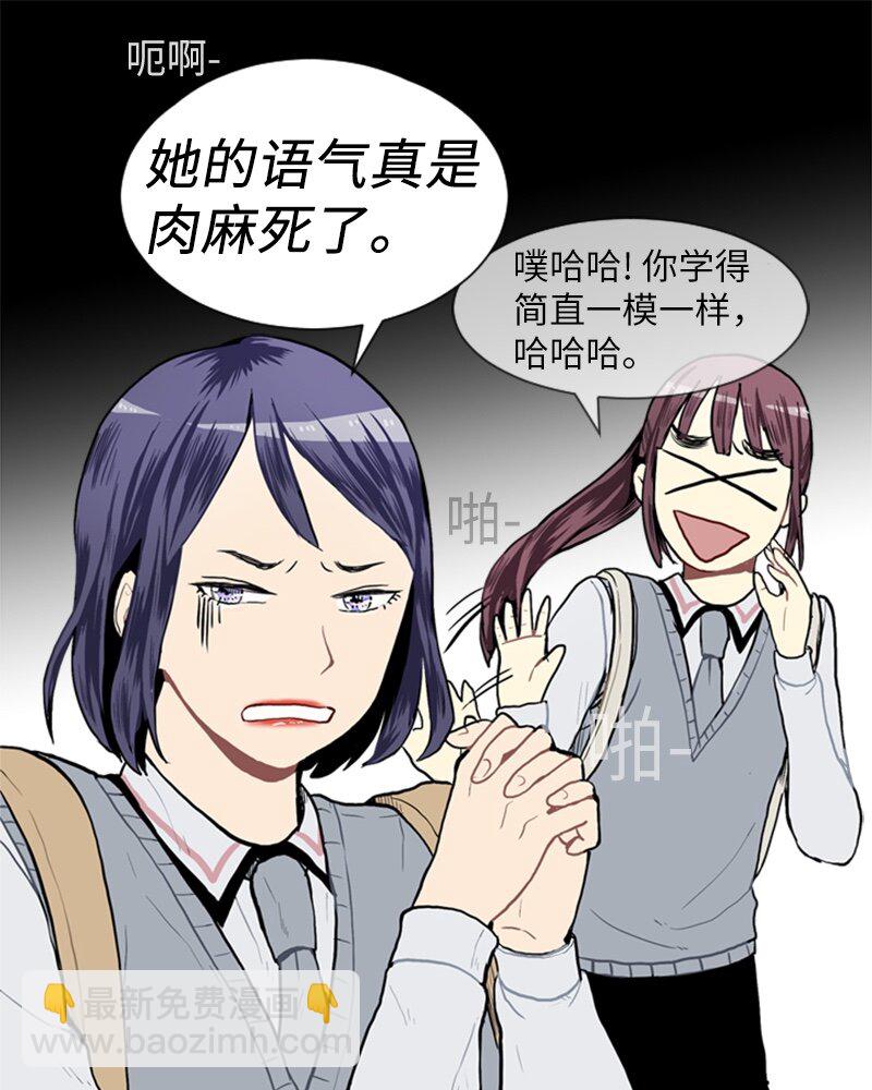 《直球少女的青春恋爱物语》12 微妙的感情关系2 第19页