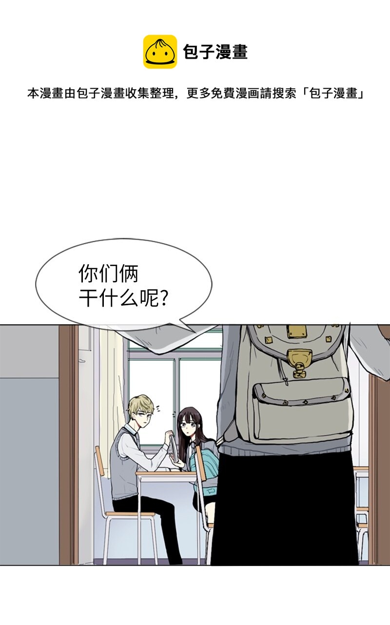 《直球少女的青春恋爱物语》12 微妙的感情关系2 第1页