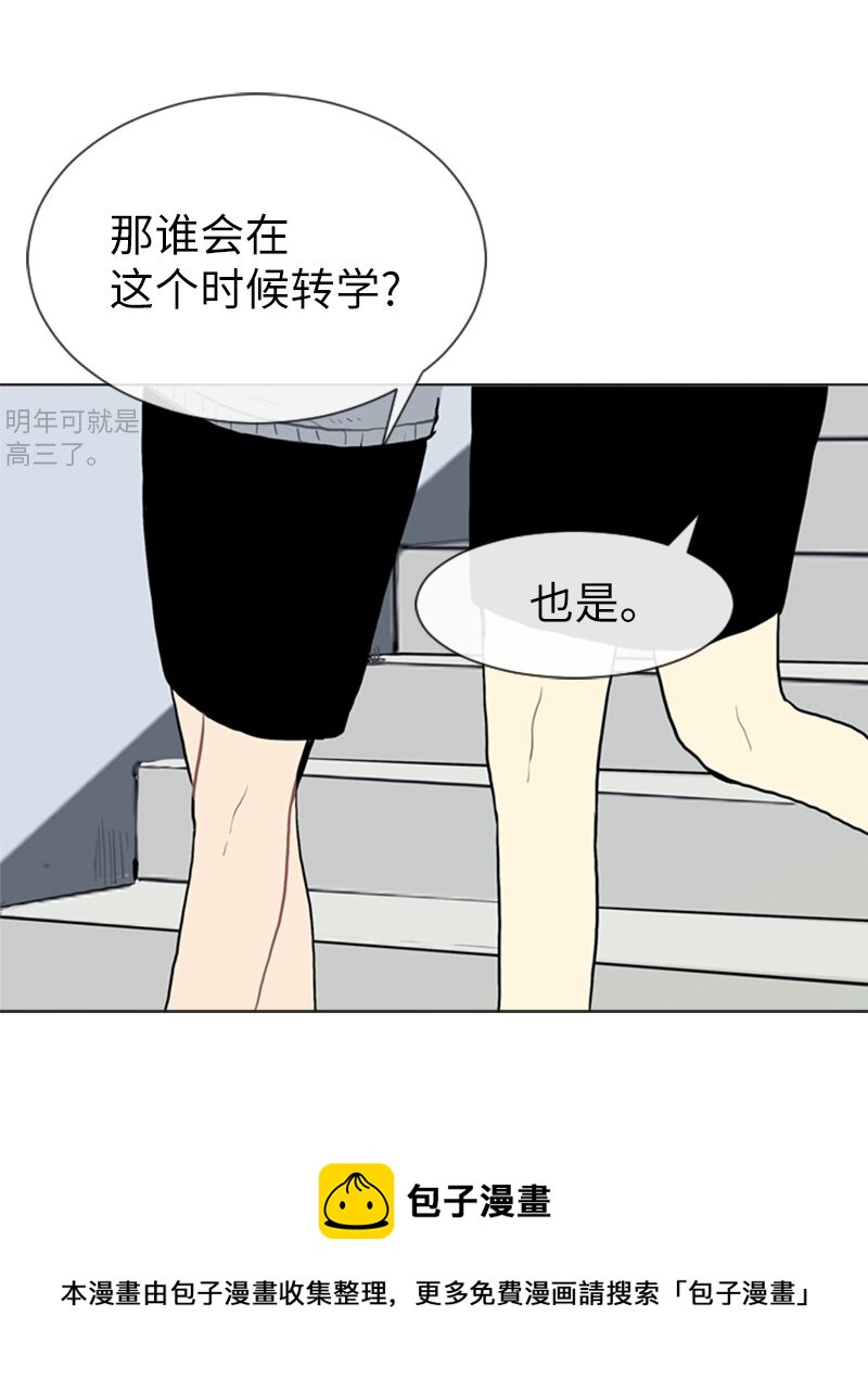 《直球少女的青春恋爱物语》12 微妙的感情关系2 第21页