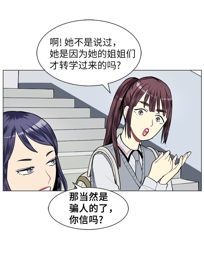 《直球少女的青春恋爱物语》12 微妙的感情关系2 第22页
