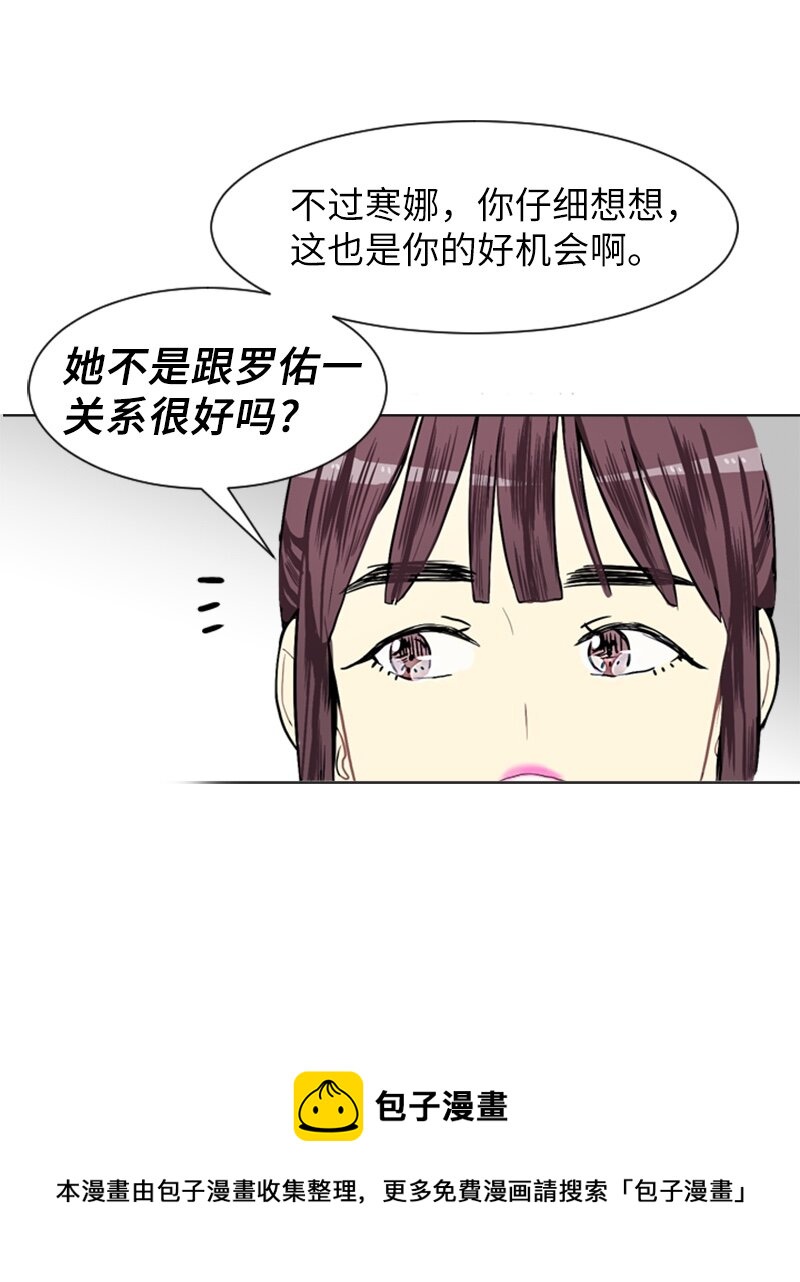《直球少女的青春恋爱物语》12 微妙的感情关系2 第25页