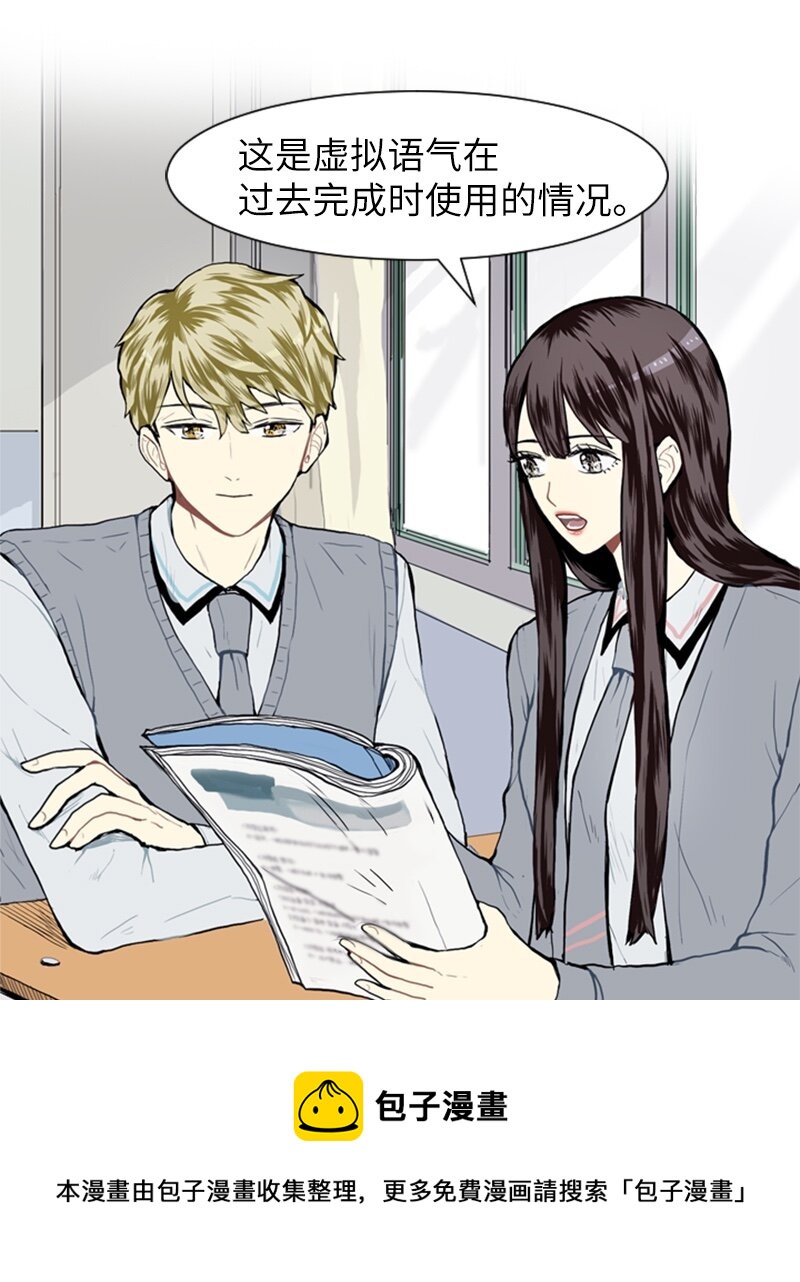 《直球少女的青春恋爱物语》12 微妙的感情关系2 第29页