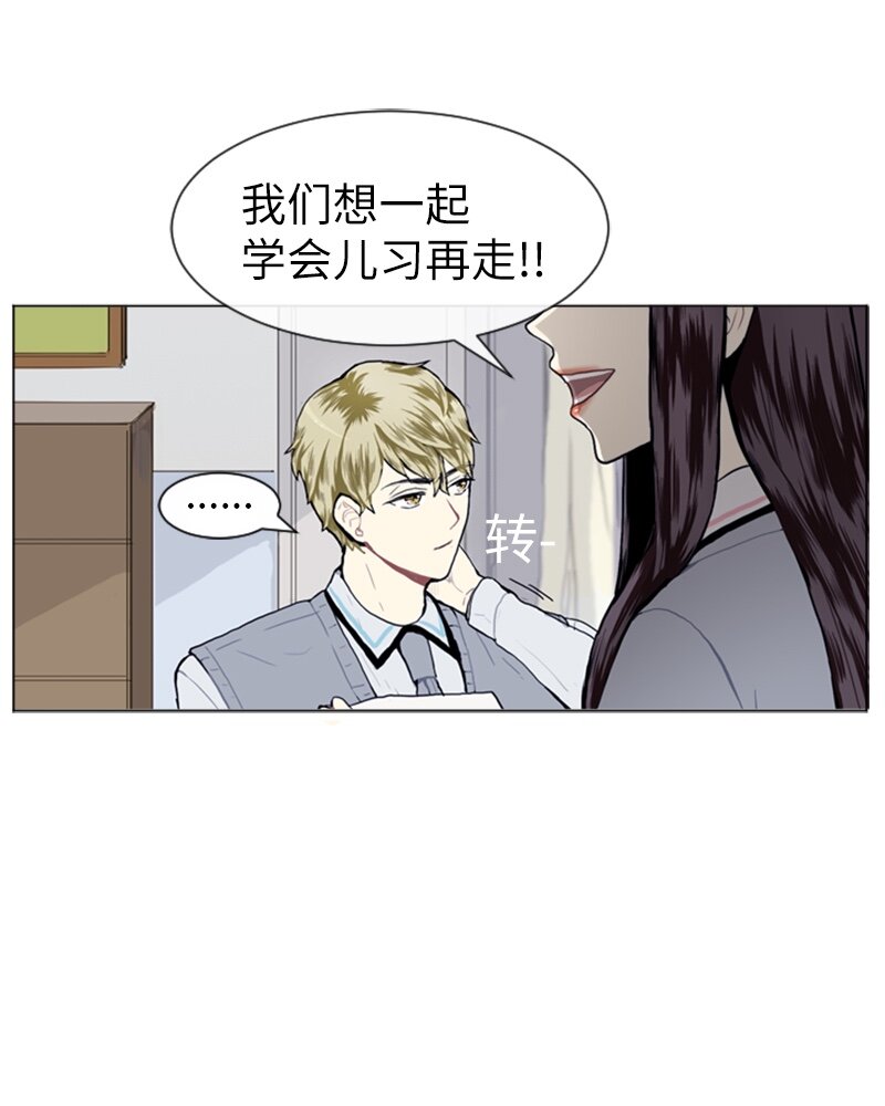 《直球少女的青春恋爱物语》12 微妙的感情关系2 第2页