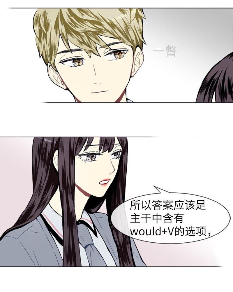 《直球少女的青春恋爱物语》12 微妙的感情关系2 第30页