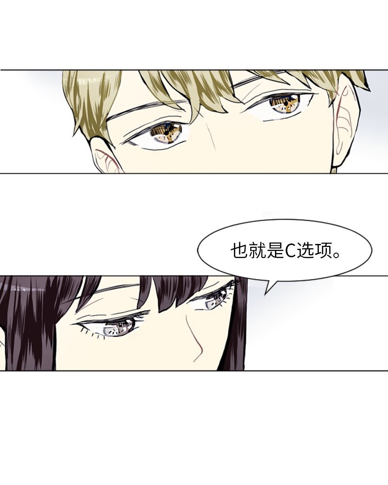 《直球少女的青春恋爱物语》12 微妙的感情关系2 第31页