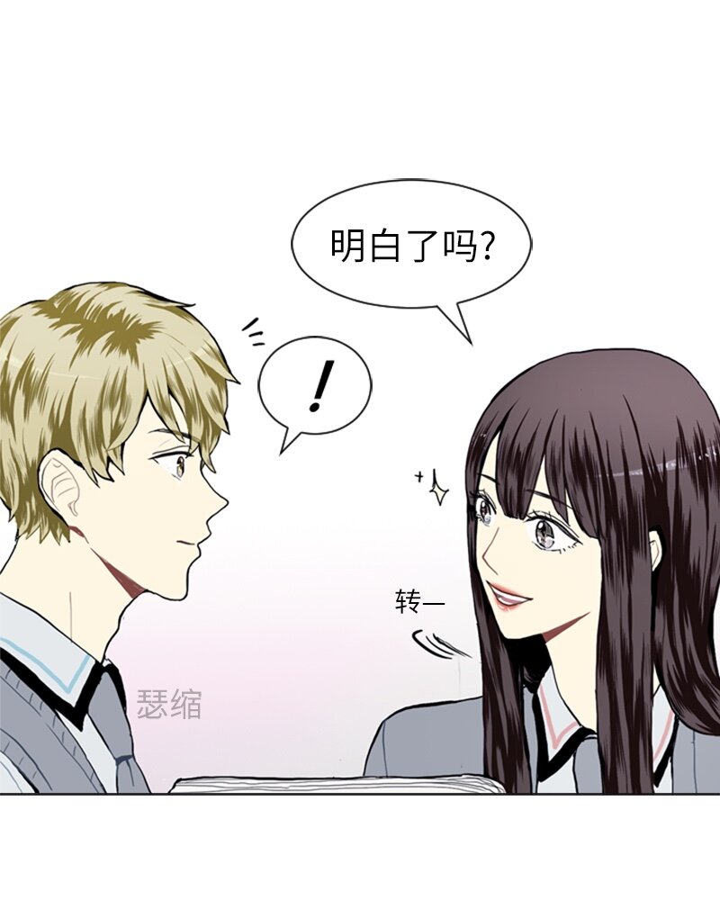 《直球少女的青春恋爱物语》12 微妙的感情关系2 第32页