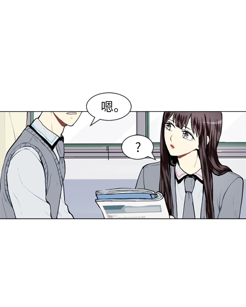 《直球少女的青春恋爱物语》12 微妙的感情关系2 第35页