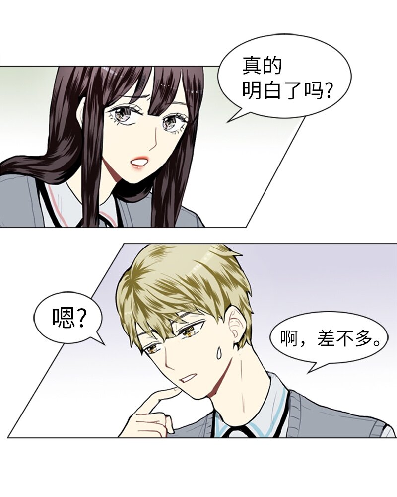 《直球少女的青春恋爱物语》12 微妙的感情关系2 第36页